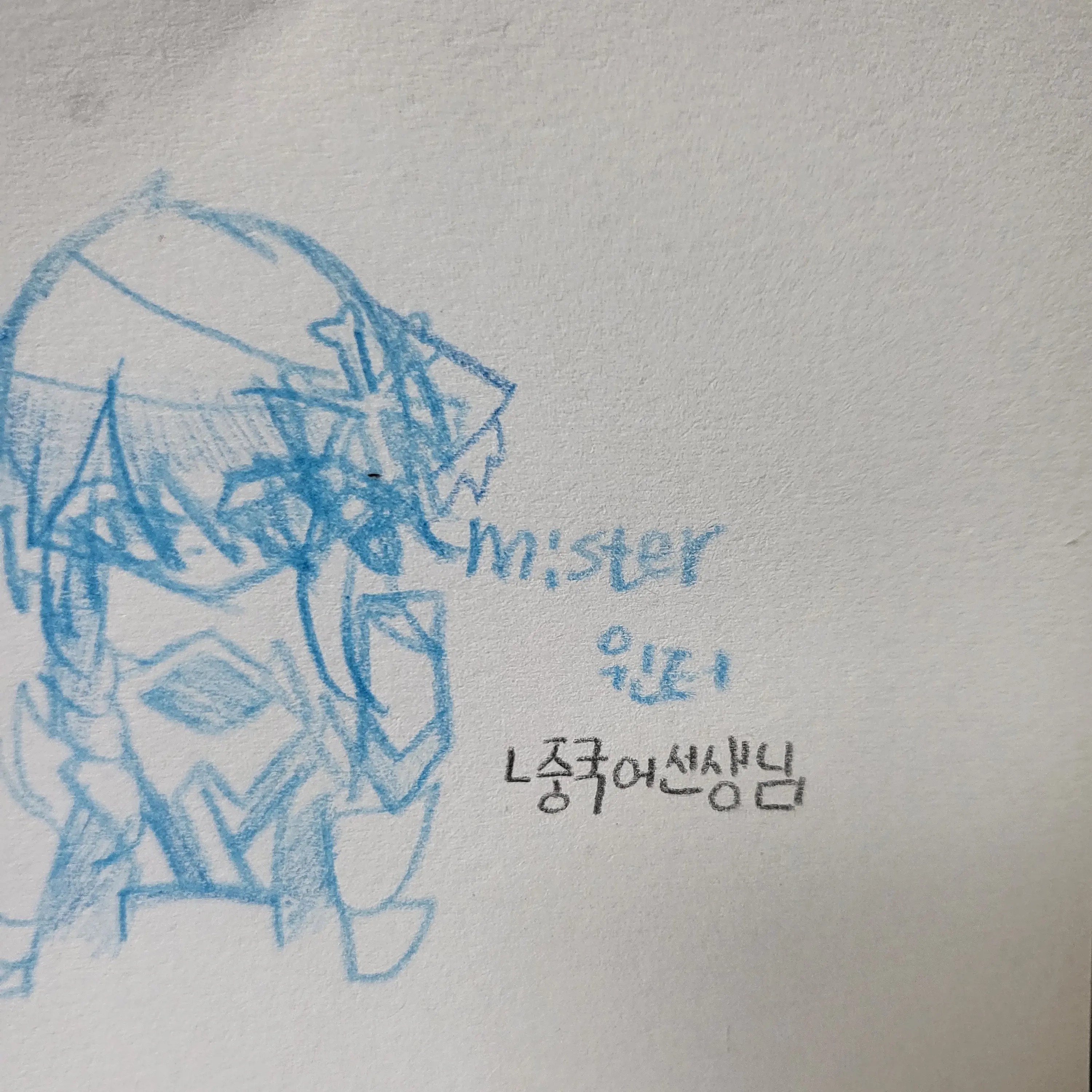 shuel_의 Mister 윈터 [ mister winter ]