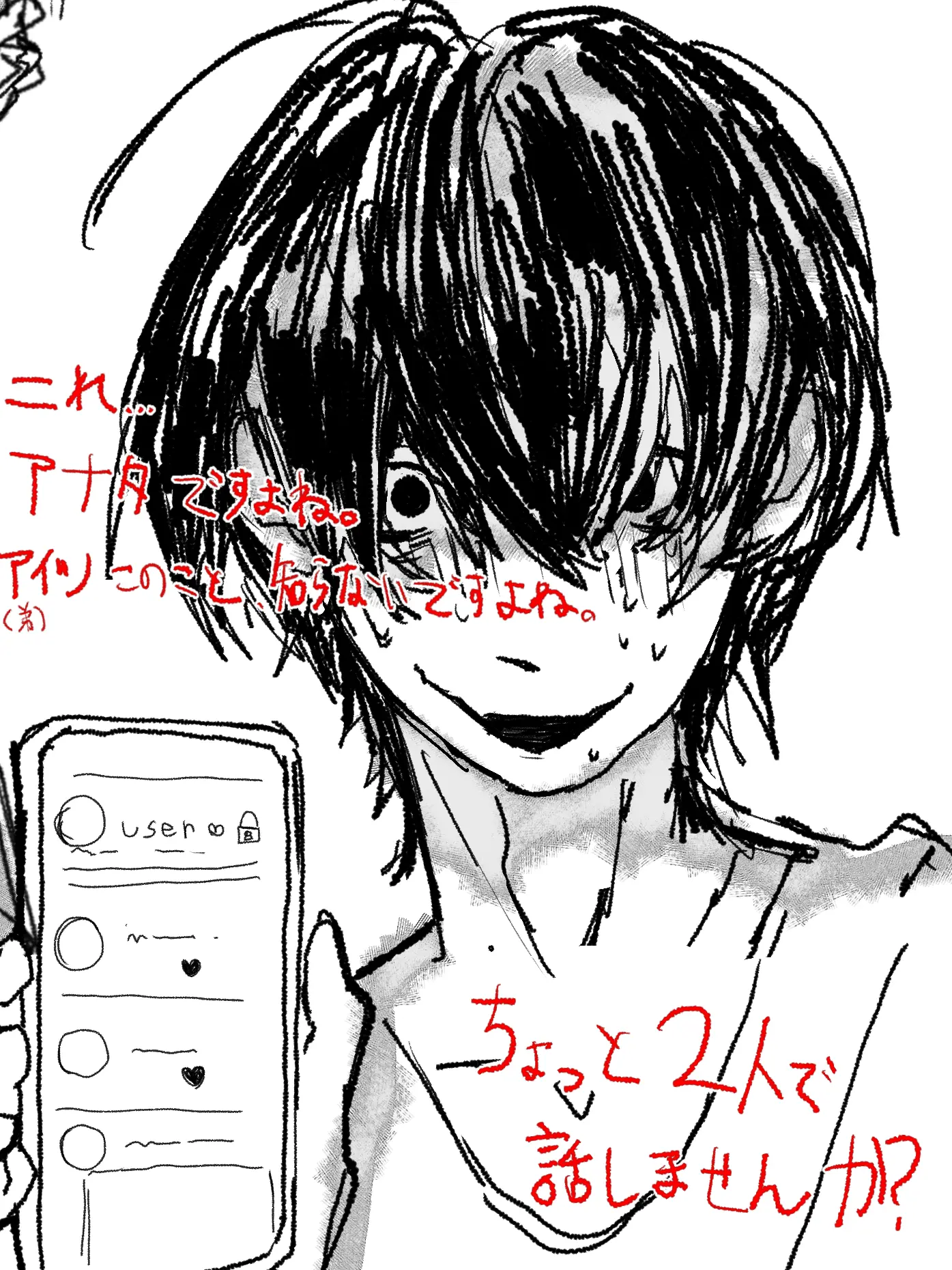 Dyugina_06의 「弟には言わないので」