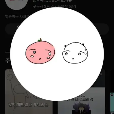 Profile image of 과유