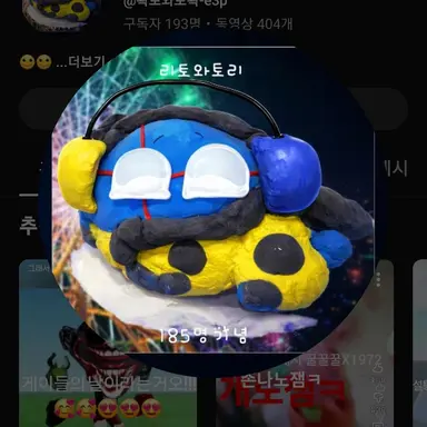 Profile image of 리토와토리