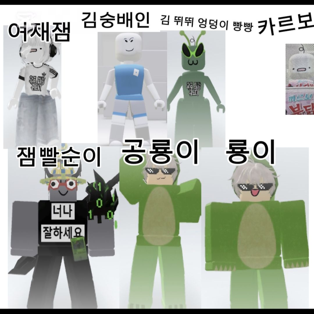 공룡중학교 애들과 수학여행 대표 이미지