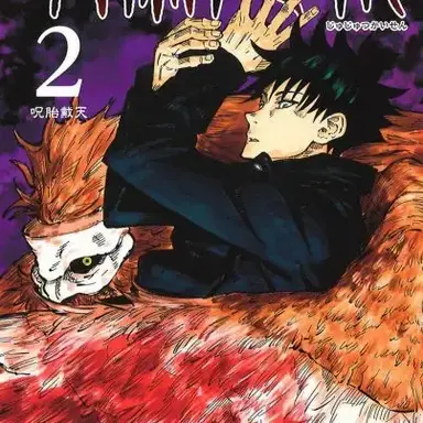 Profile image of 伏黒恵