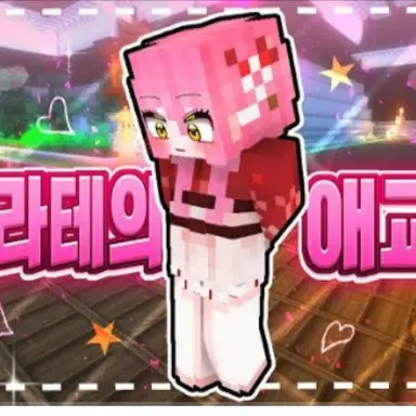 Profile image of 라테
