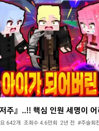 MellowFlour3726의 달이 주술회전인데 아이가 됬다?!