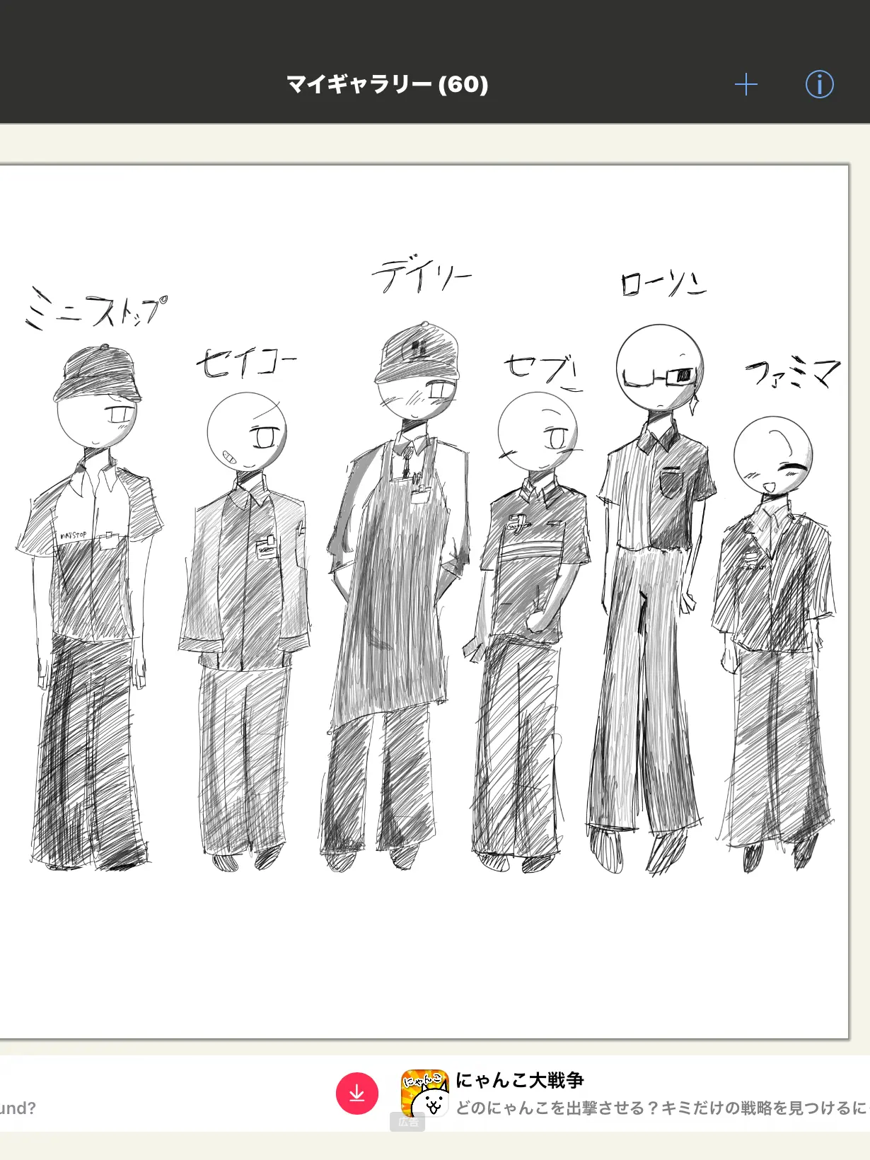 itumonamuiinndesuga의 コンビニ達の戯れ(？)〜擬人化