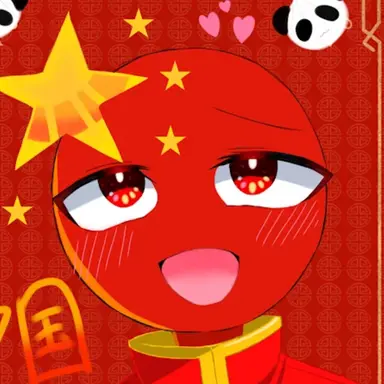 Profile image of 中国