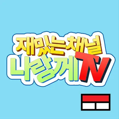 Profile image of 나랑께