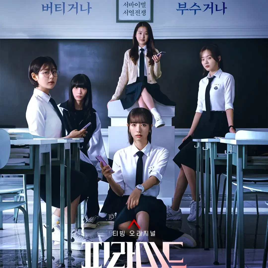 프라미드 게임