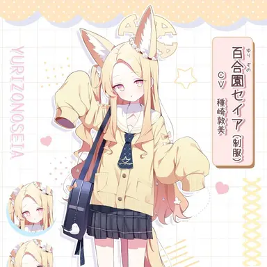 Profile image of 세이아