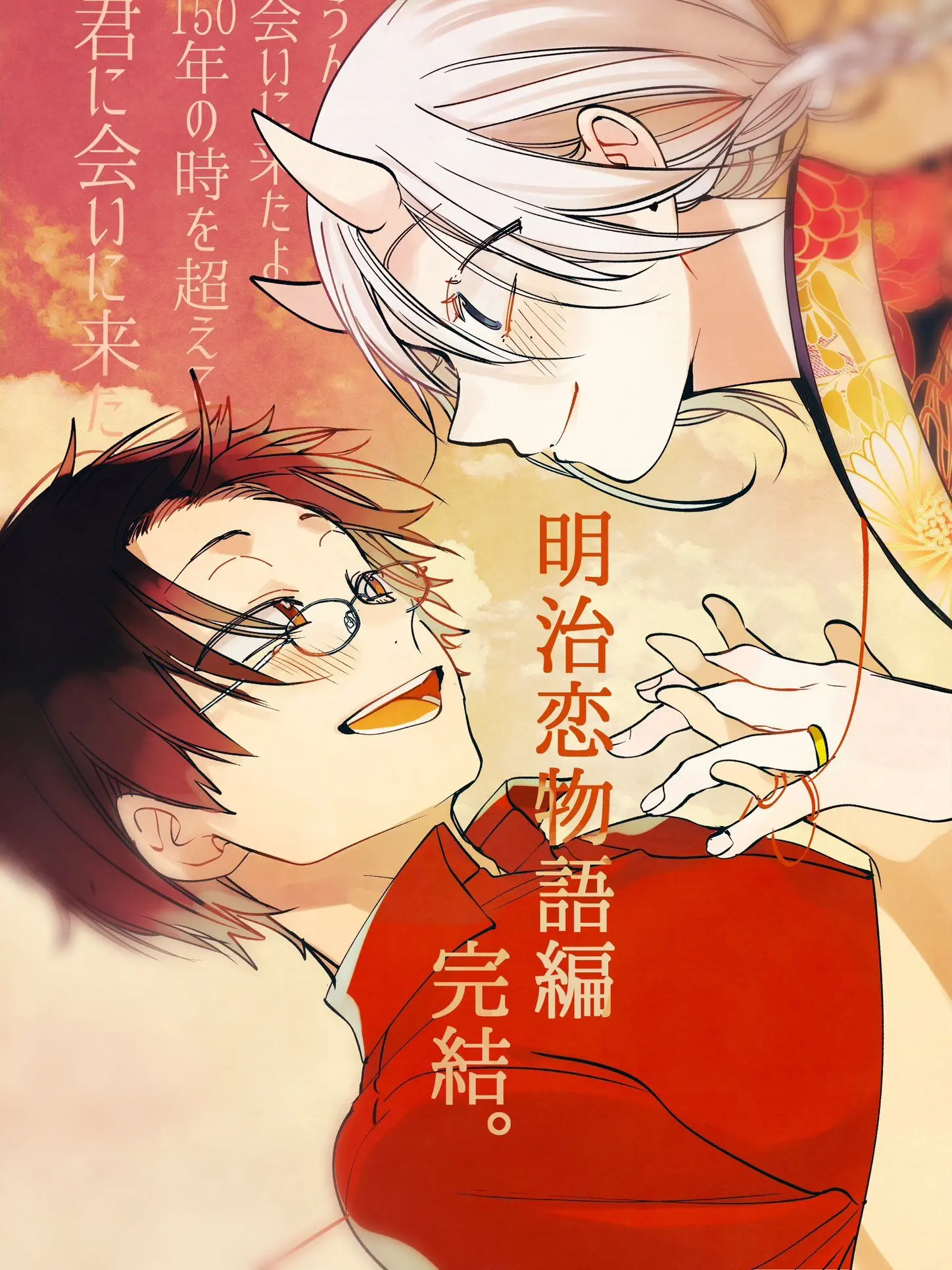 MistySlug3827의 【　明治恋物語編　】