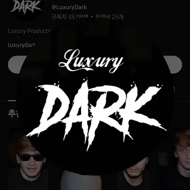 Profile image of 력셔리 다크