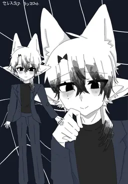Profile image of セレスティア