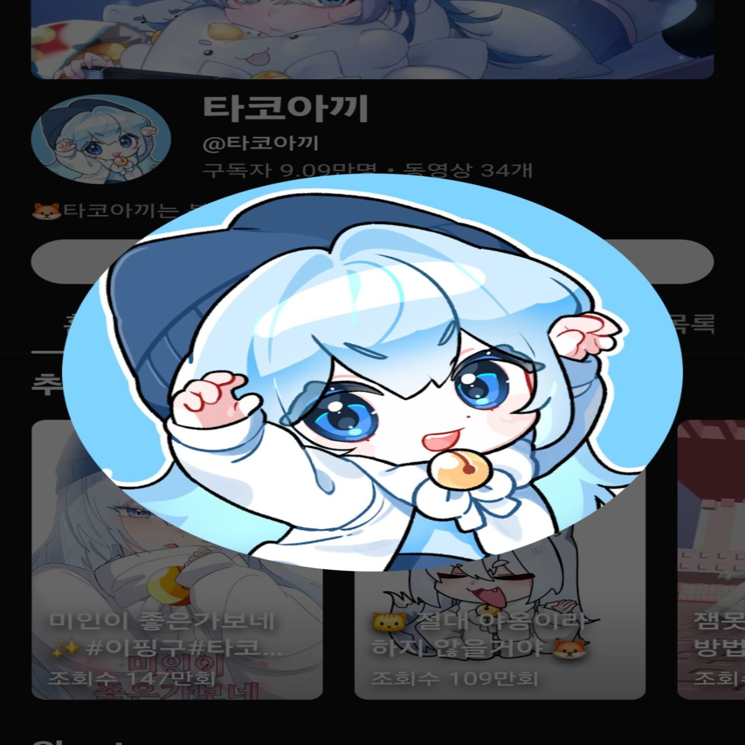 유튜브 수인 판매소 대표 이미지
