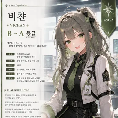 Profile image of 비챤