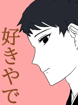 Profile image of 二条桜一郎