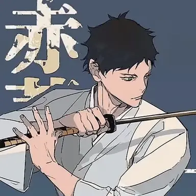 Profile image of 赤葦