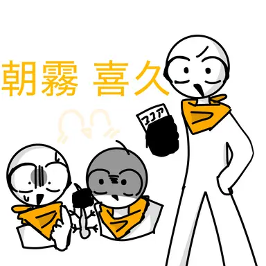 Profile image of 喜久
