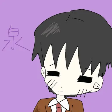 Profile image of 泉