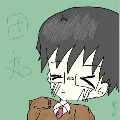 Profile image of 田丸