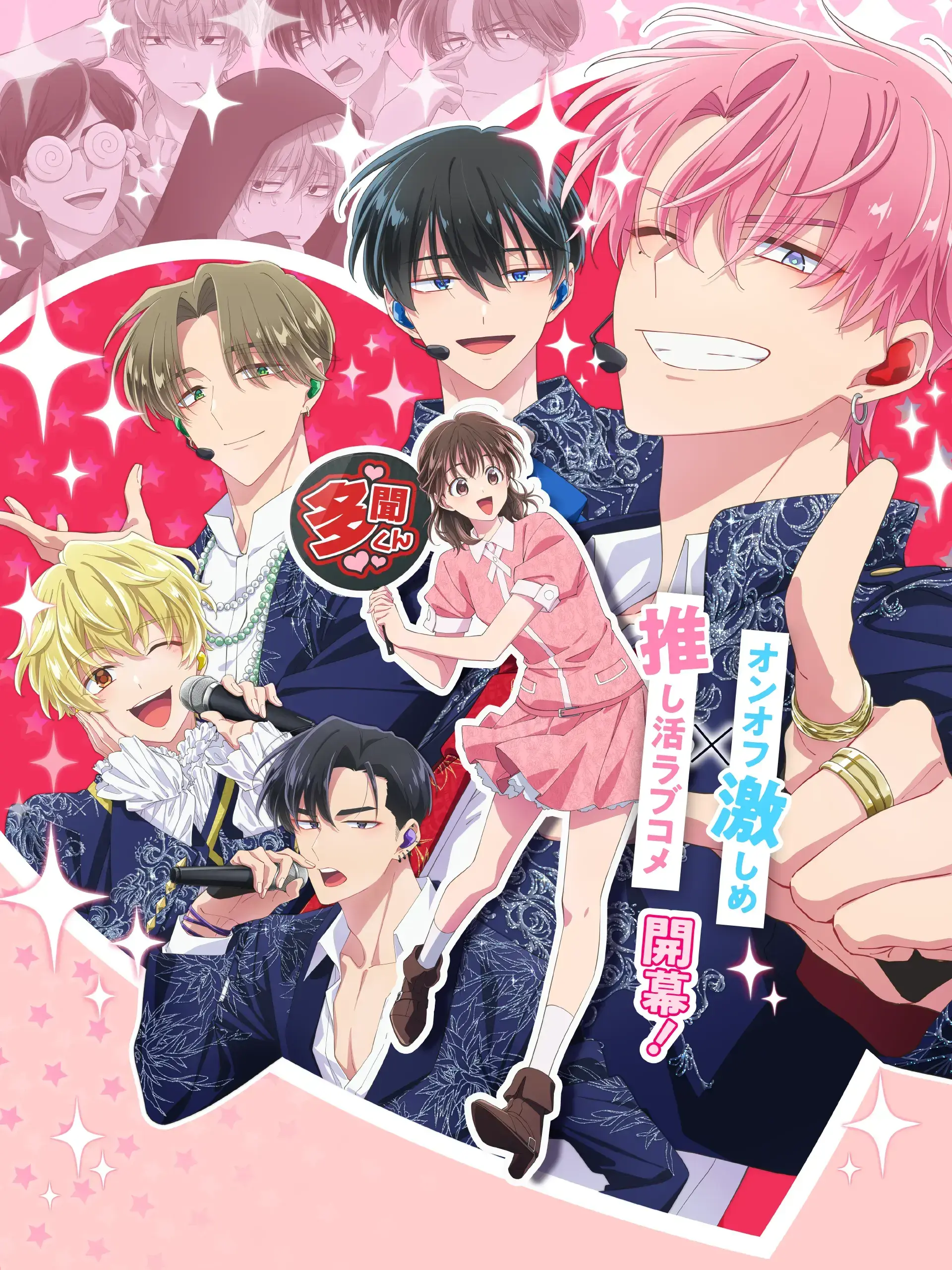 Midoku_의 多聞くん今どっち！？