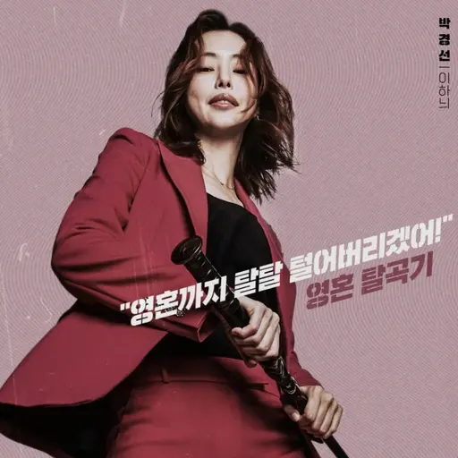 SleazyLose6264의 박경선