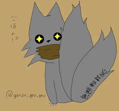 Profile image of ガオ