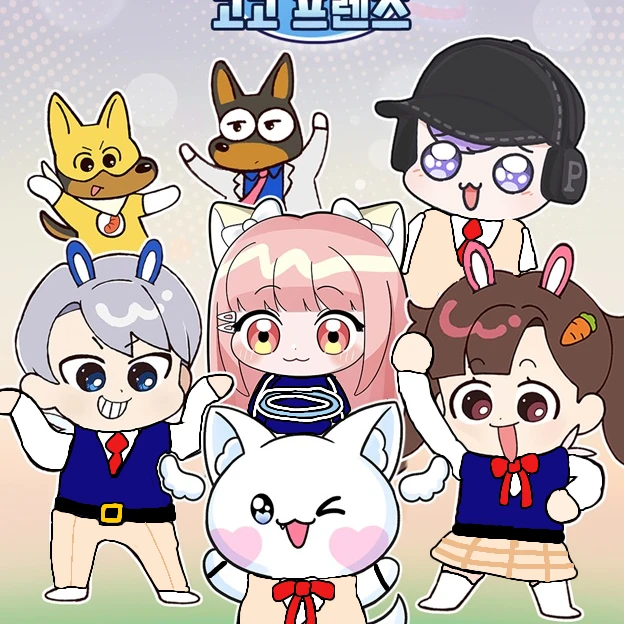 고고프렌즈(학교물)
