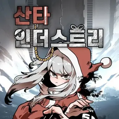 Profile image of 산타 인더스트리
