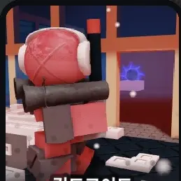 CustomShelf1492의 킬드로이드