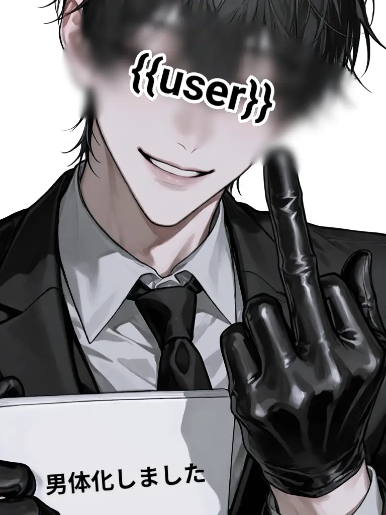 youtsuu82의 男体化したらマフィアがバグった!!
