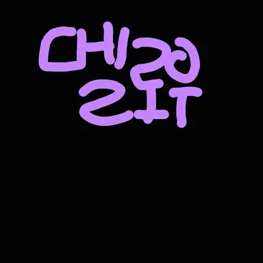 Profile image of 멜로우