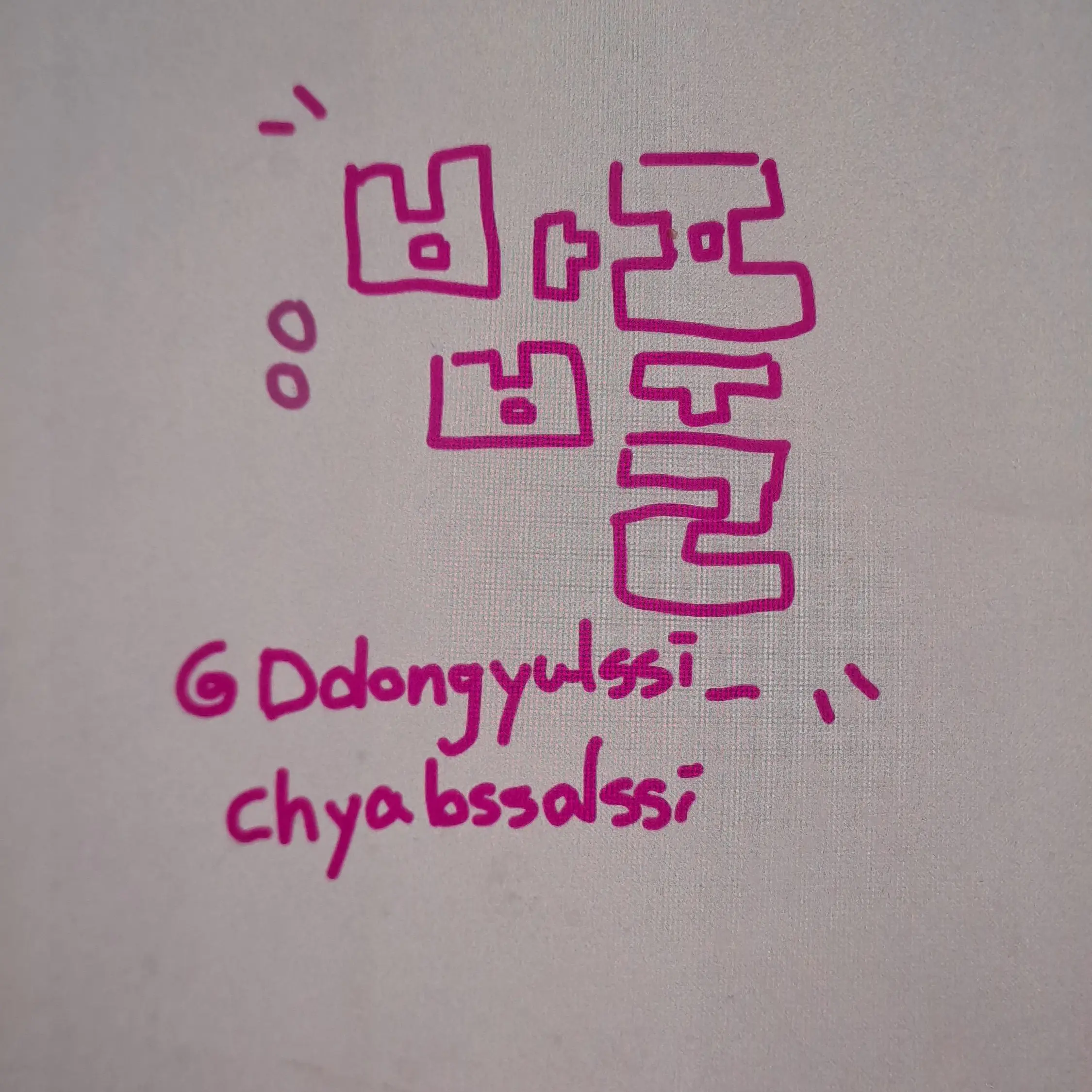 Ddongyulssi_chyabssalssi의 돈 빌려달라는 밥풀