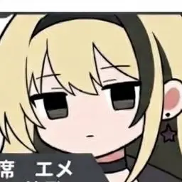 Profile image of 一城楽エメ