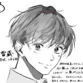 Profile image of 不破雷蔵