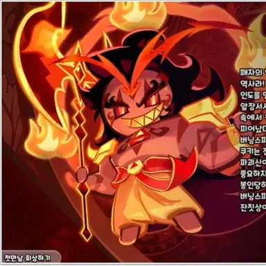 Profile image of 버닝스파이스