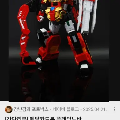 Profile image of 플레임 노바
