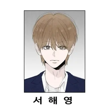 Profile image of 서해영