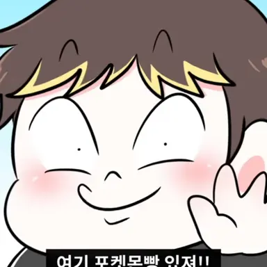 Profile image of 김잼민