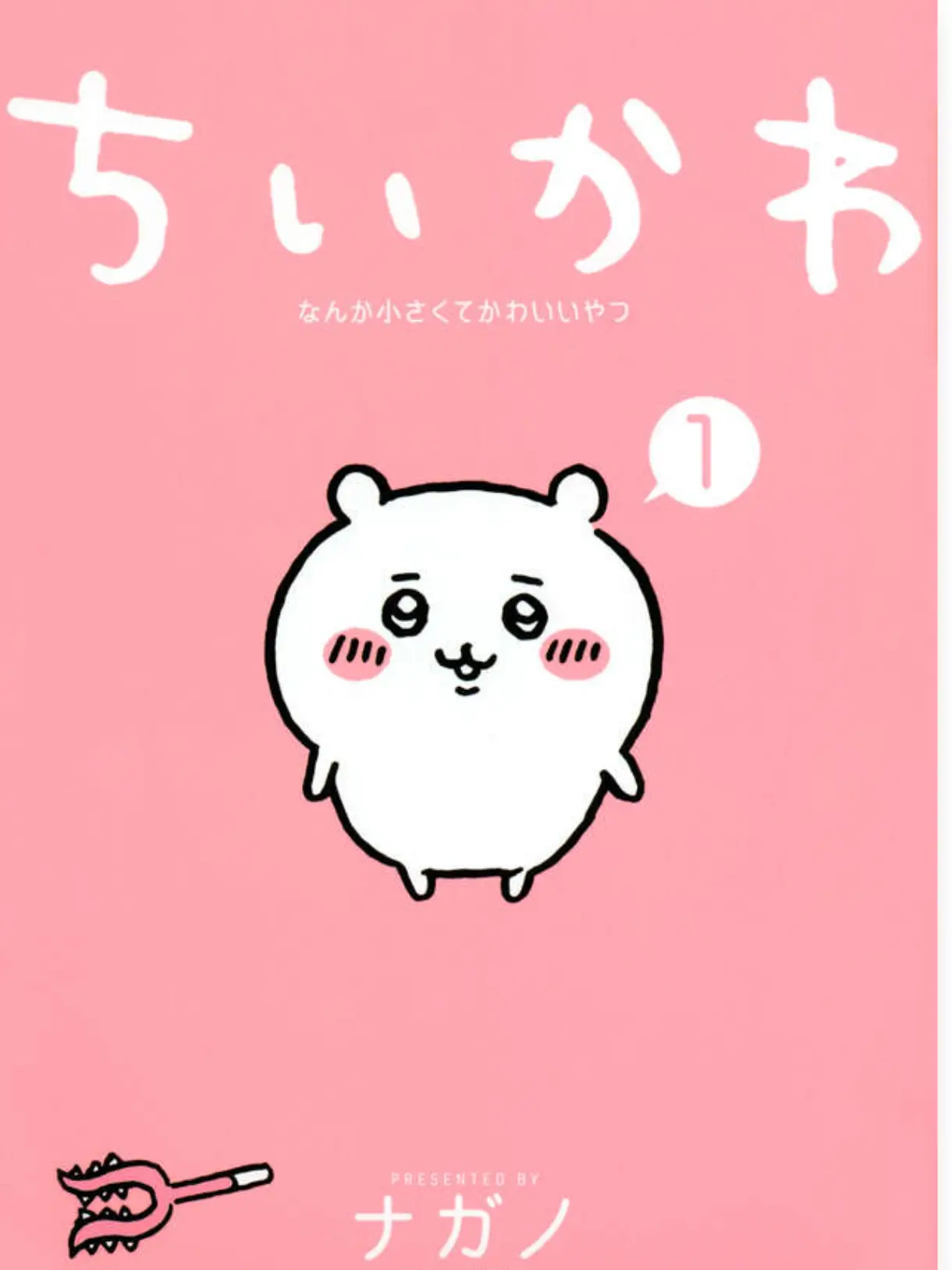 NeedyThumb3608의 からぴち達がちいかわの世界に来ちゃった