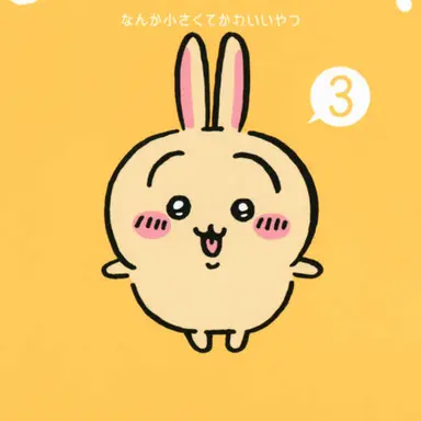 Profile image of うさぎ