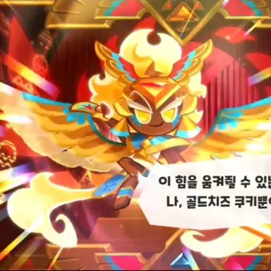 Profile image of 골드치즈 쿠키