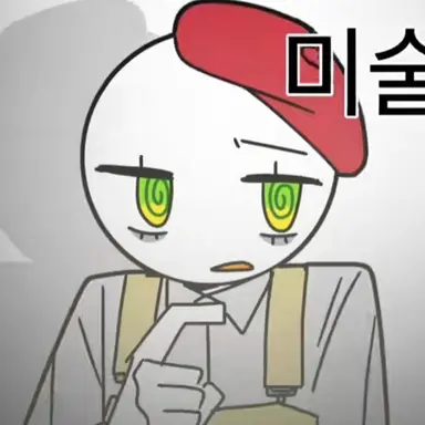 Profile image of 미술