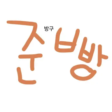 Profile image of 준브레드