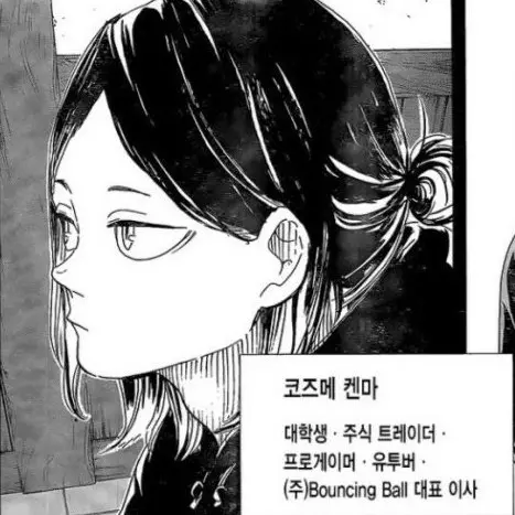 kenlover의 코즈메 켄마