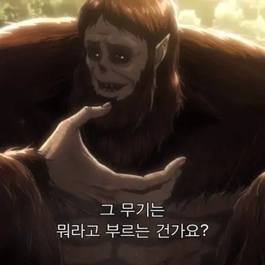 Profile image of 짐승거인