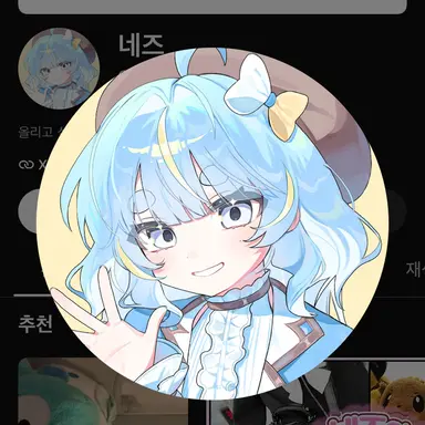 Profile image of 네즈