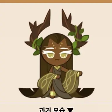 Profile image of 천년나무 쿠키