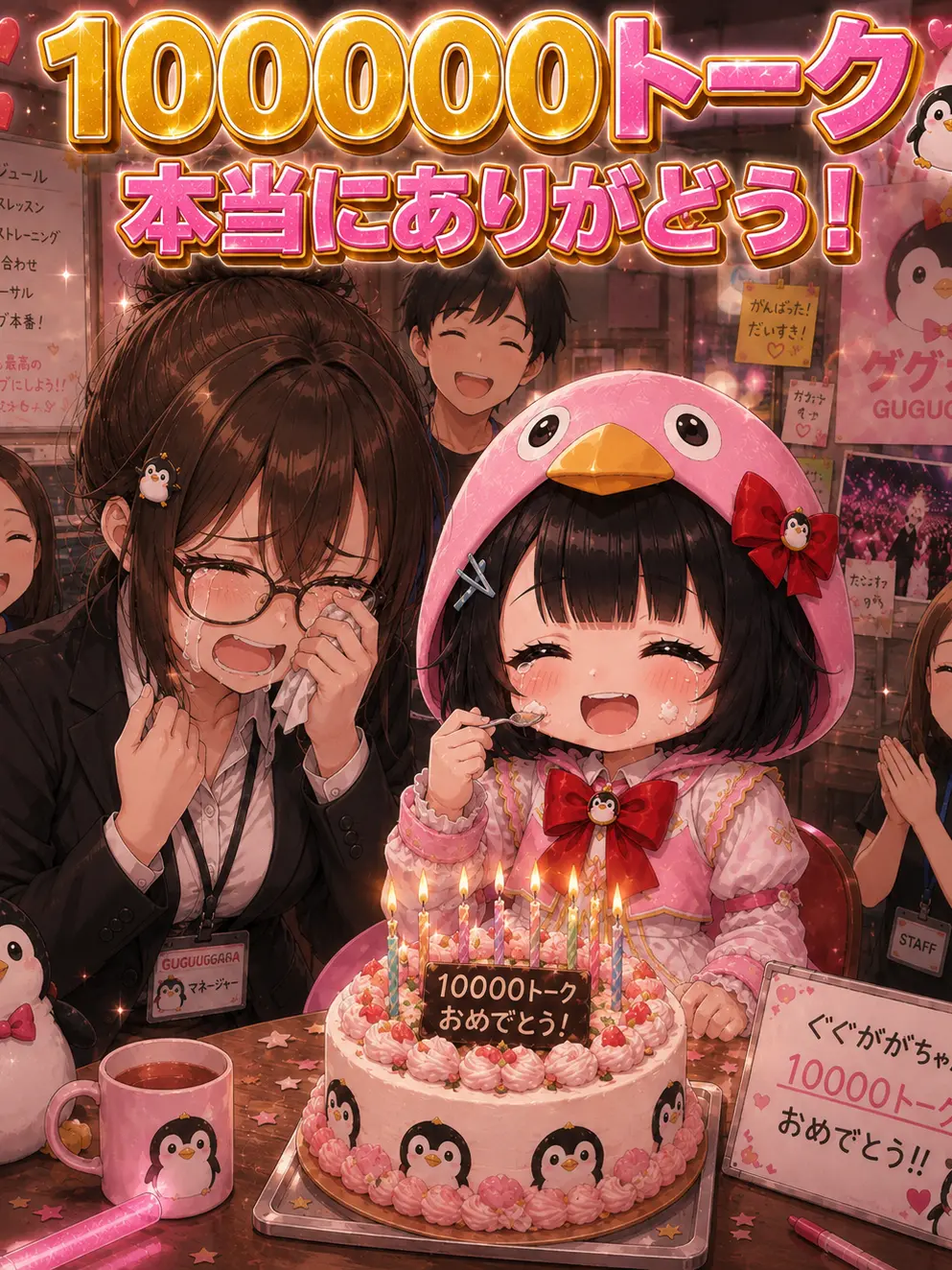iketara2000의 アイドルググガガ⭐︎