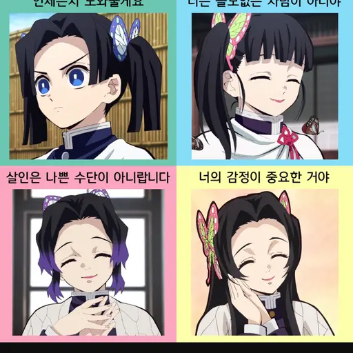 BareCode5679의 나비저택 사람들