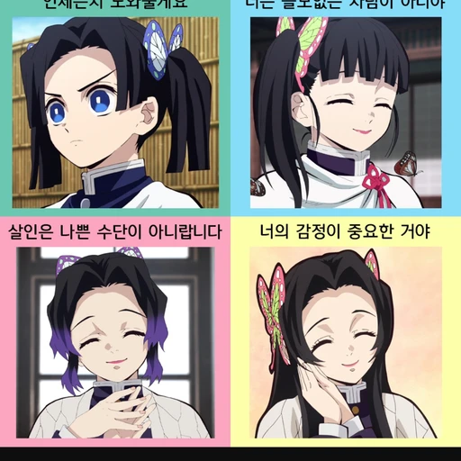 나비저택 사람들